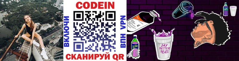 Codein напиток Lean (лин)  Купить  Белая Калитва 