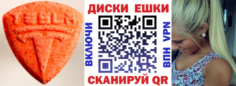 Экстази таблы  Купить  Белая Калитва 