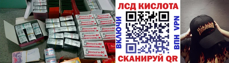 ЛСД экстази кислота  Купить  Белая Калитва 